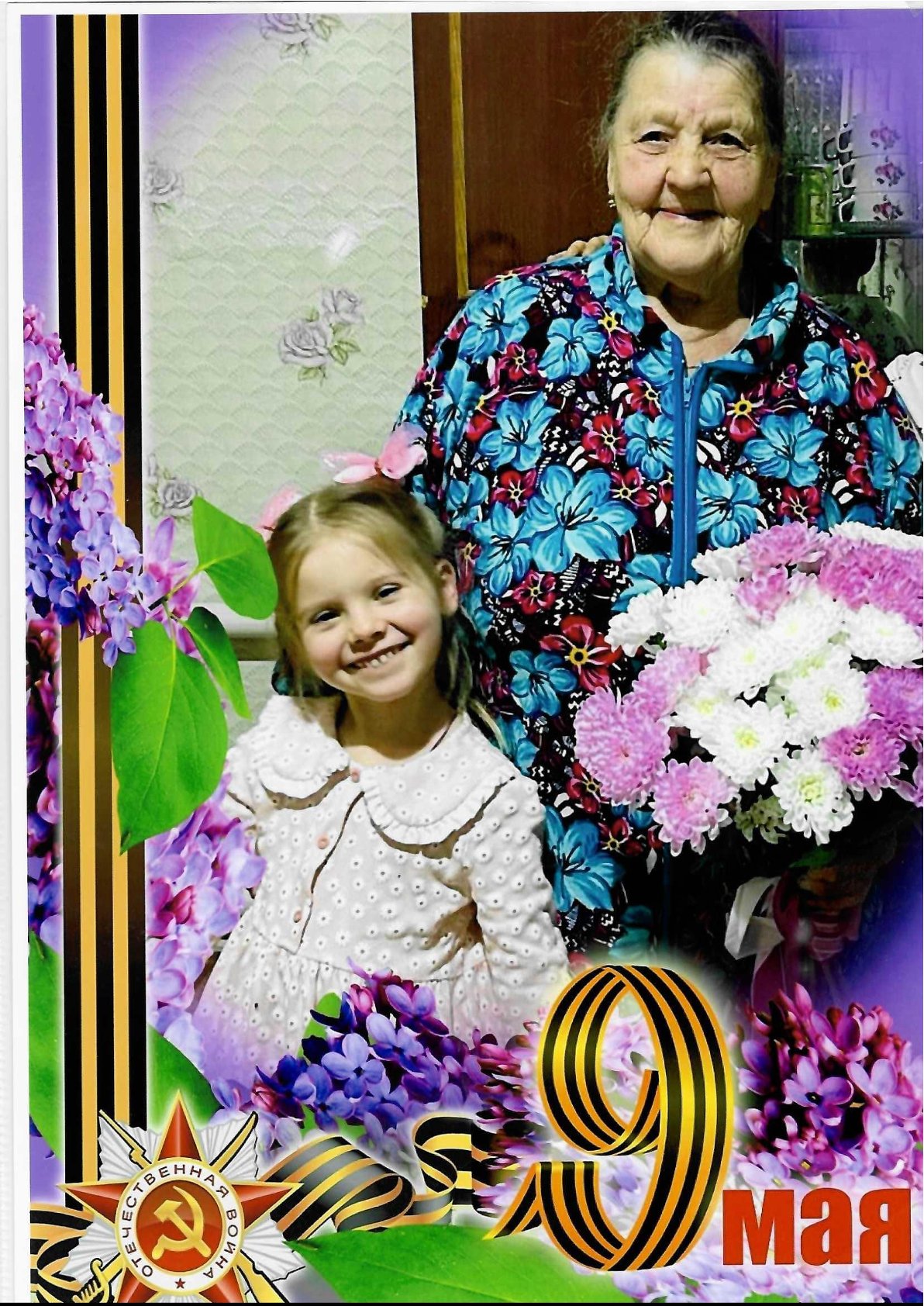 мой ветеран