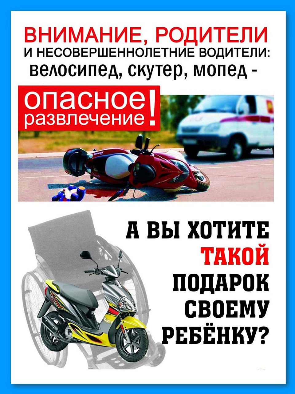 БДД Лето