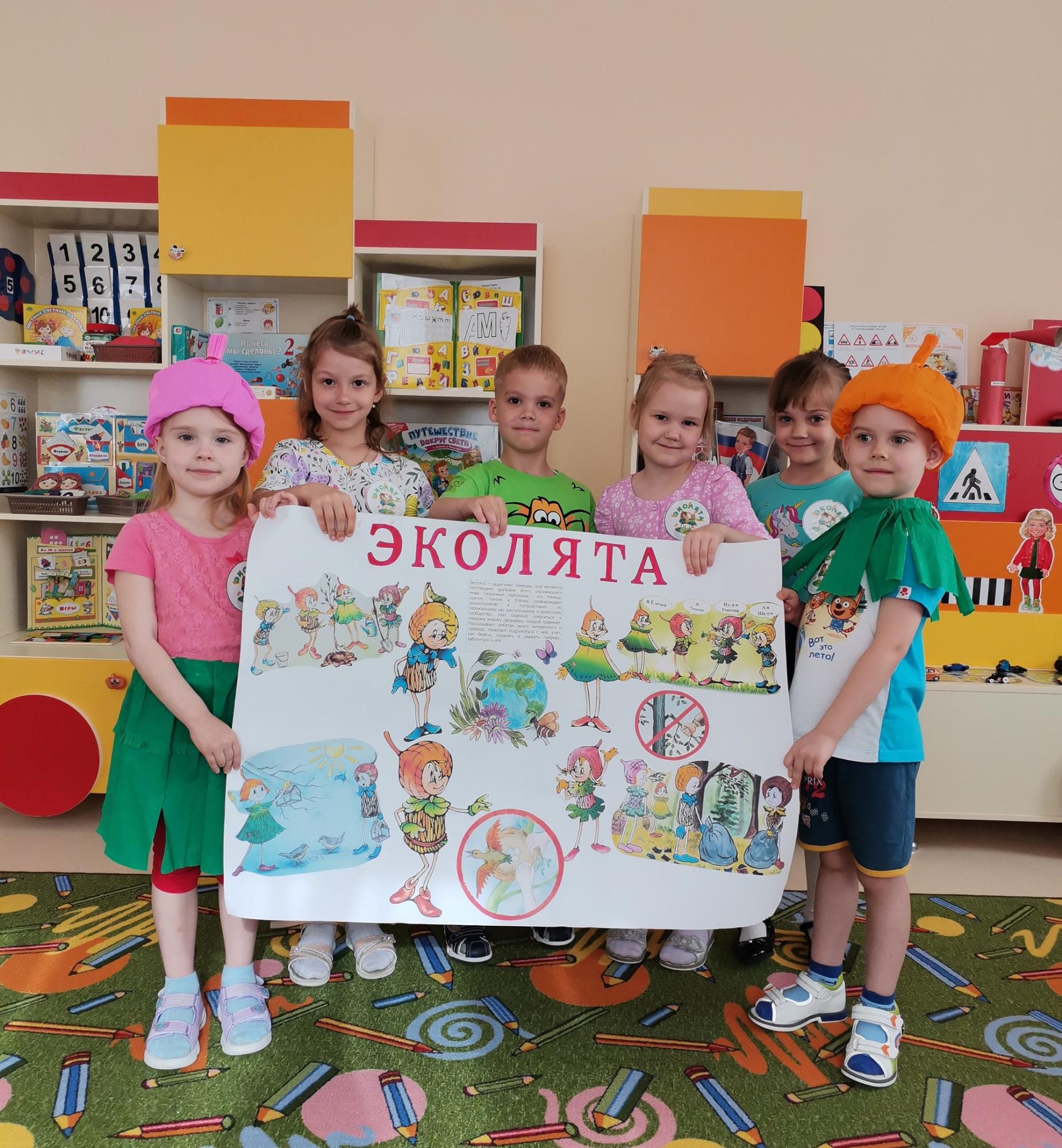 эколята