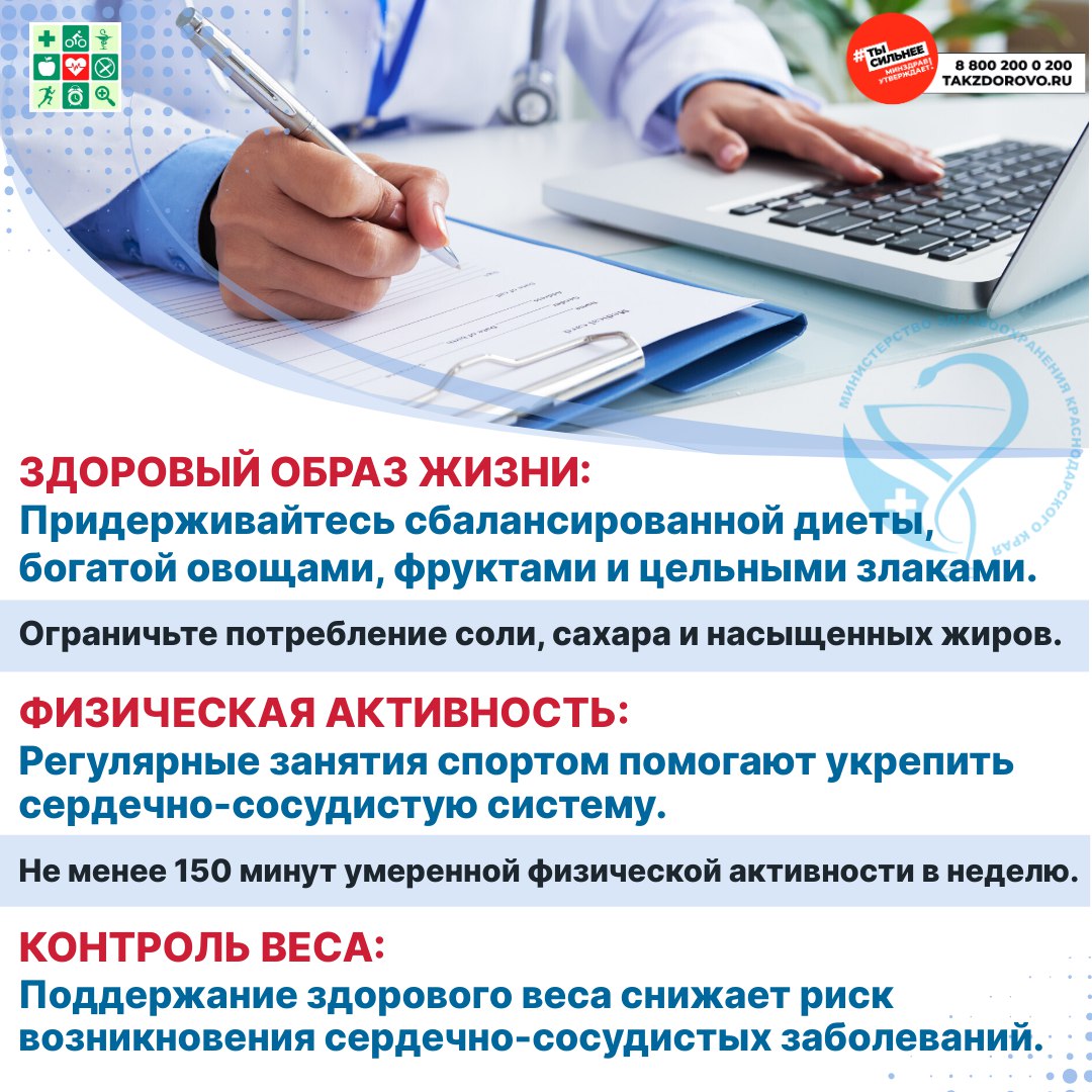 ЗОЖ